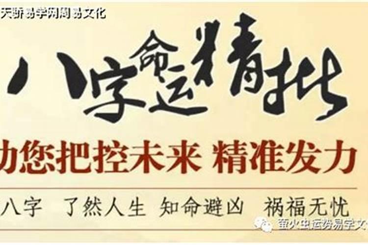 天德合在八字中代表什么意思