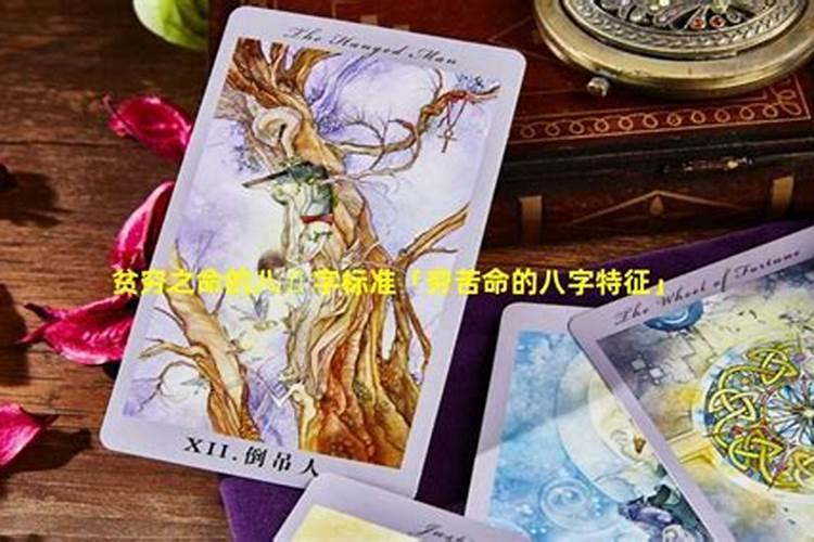生辰八字不好可以改吗 八字财运不好的化解方法？