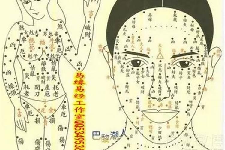 痣相学是真的吗？真的影响运势吗？