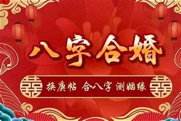 算姻缘另一半出现的时间