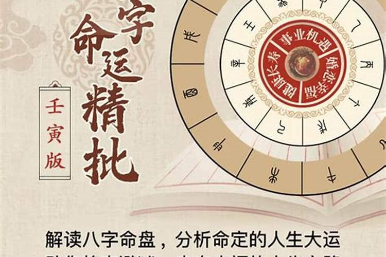 2025年5月16日生辰八字