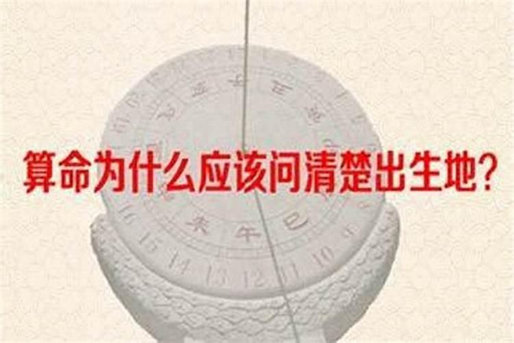通常讲算命怎么又叫算八字呢？