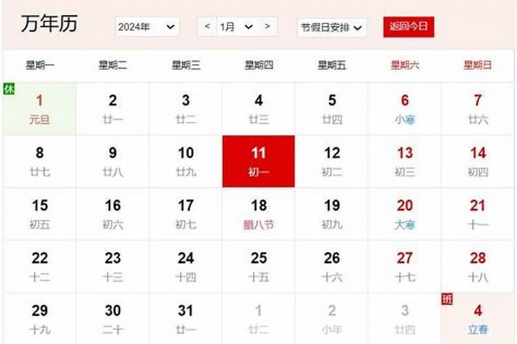 2025年的传统节日