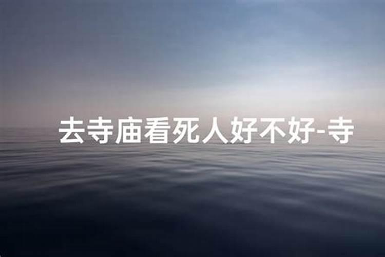 湘潭老人去世有什么风俗