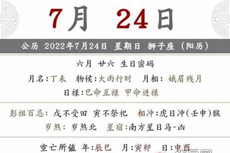 2025年属猪的全年运势