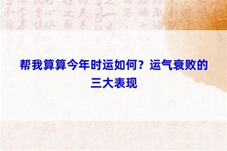 1960年属鼠男2024年运势及每月运程详解