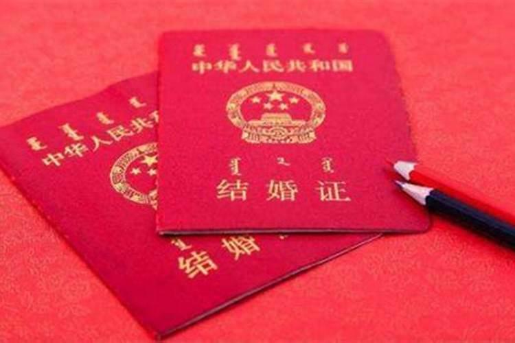 合婚是领结婚证的意思吗,领结婚证算嫁娶吗