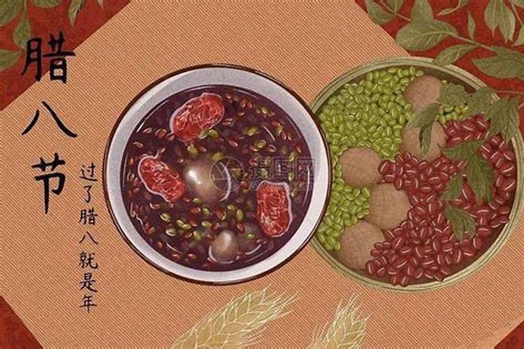 腊八节河南吃什么东西