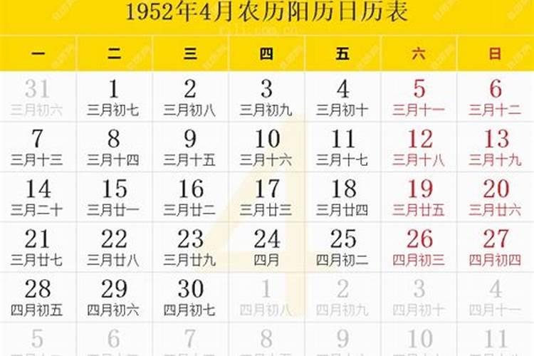 公历1953年的冬至日