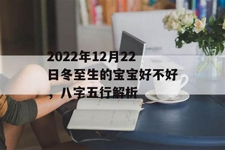 2020年12月份哪一天出生最好