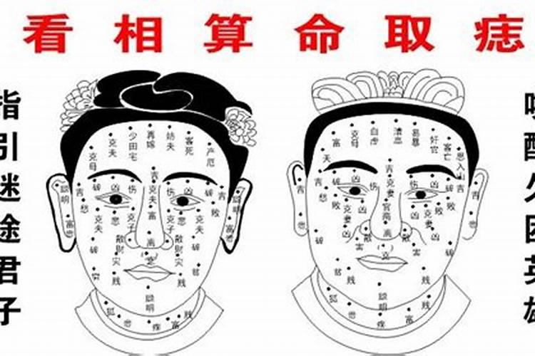 点痣会影响一个人的运气吗