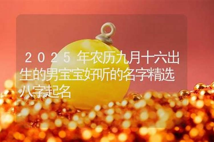 9月9日出生的人很可怕 事业发展稳定？
