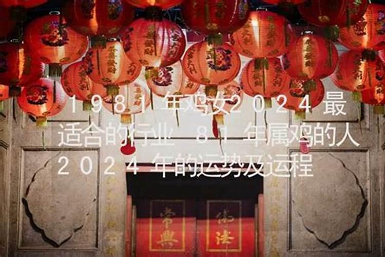 1981年属鸡女2025年每个月运势