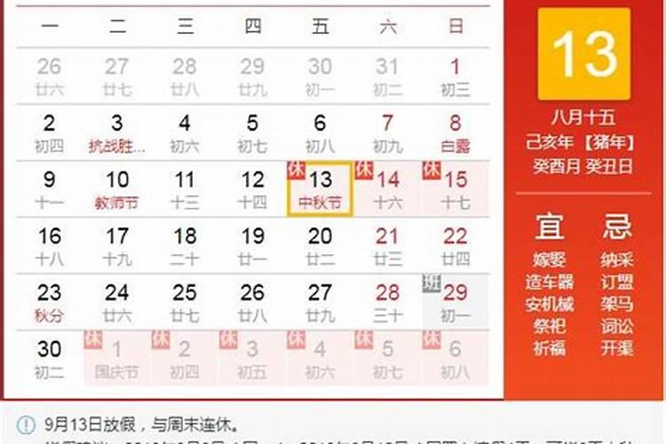 中国的传统节日有哪些分别是几月几日