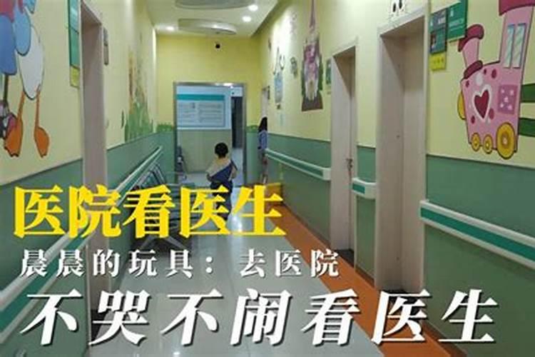清明节去医院看望病人好吗？