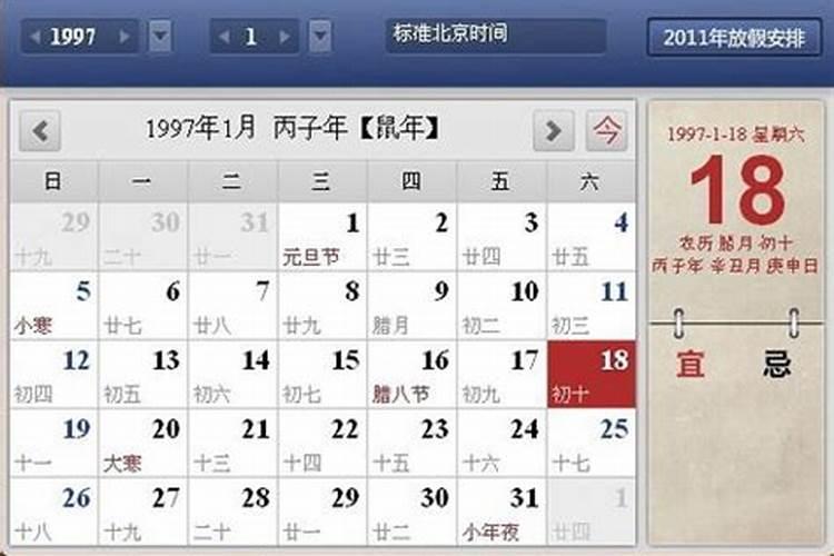 2024年腊月十八是几月几号星期几 腊月十八日子好不好