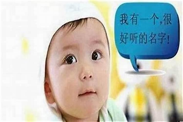 小孩名字可以随便取吗