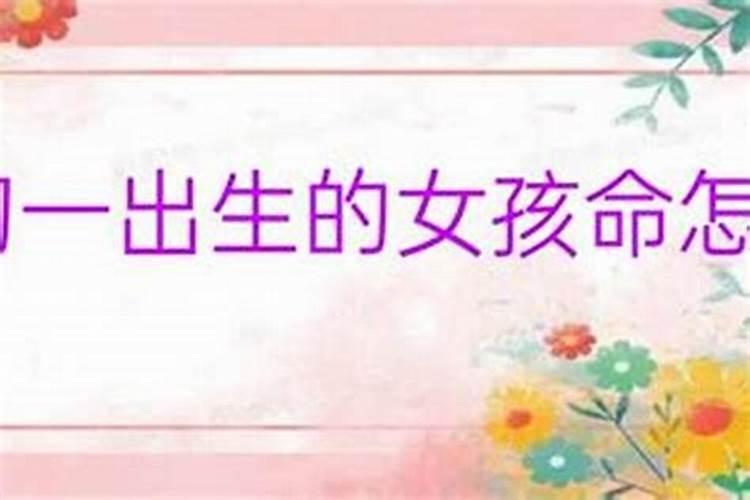 八字合4个字怎么样 八字相合夫妻互旺？