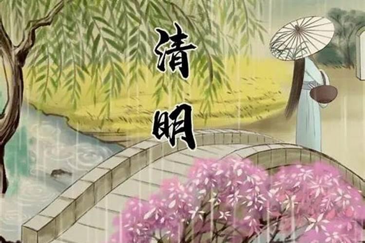 清明节前后几天有什么禁忌
