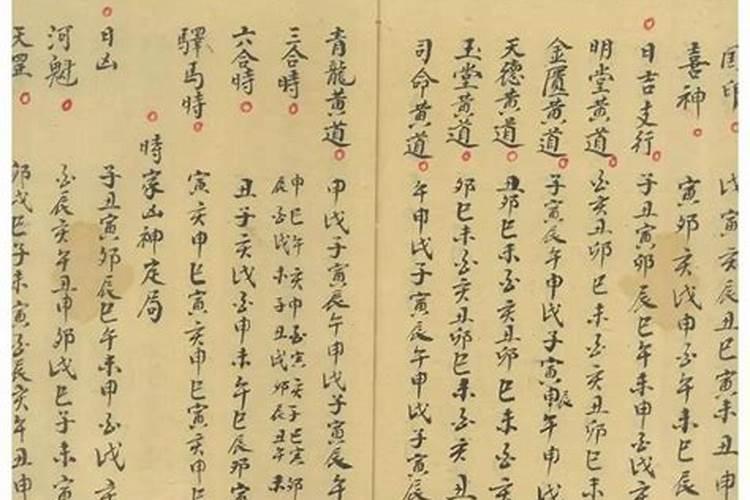 2025年黄道吉日结婚