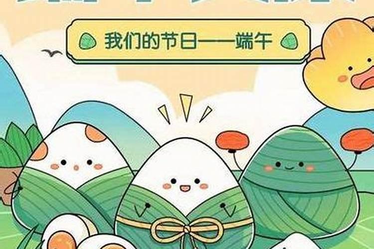 端午节有哪些名称
