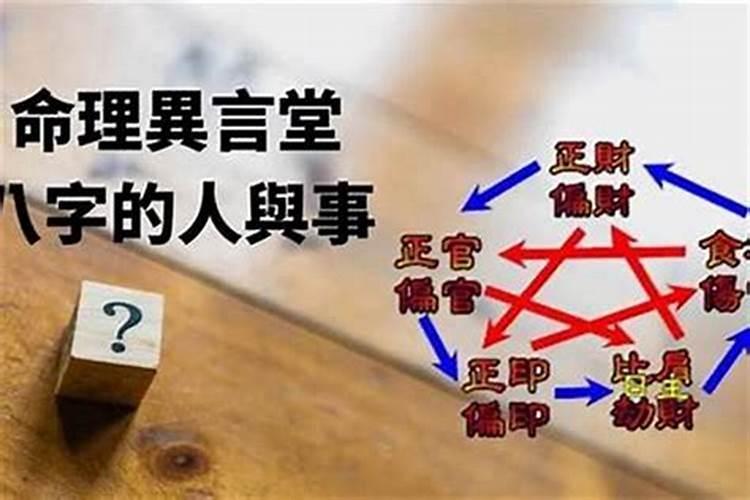 本命年为什么会犯太岁？