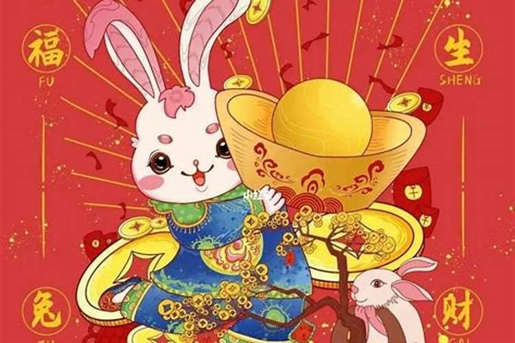 1999年的属兔人2023癸卯年的运势 事业上升职加薪的可能性低
