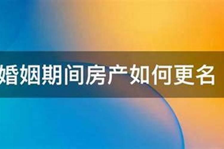 按揭房子增值部分离婚是怎么算的