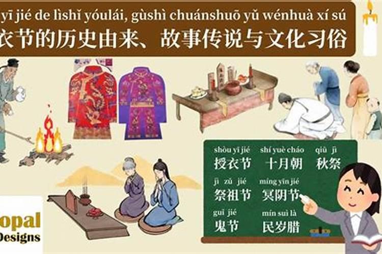 寒衣节的来历