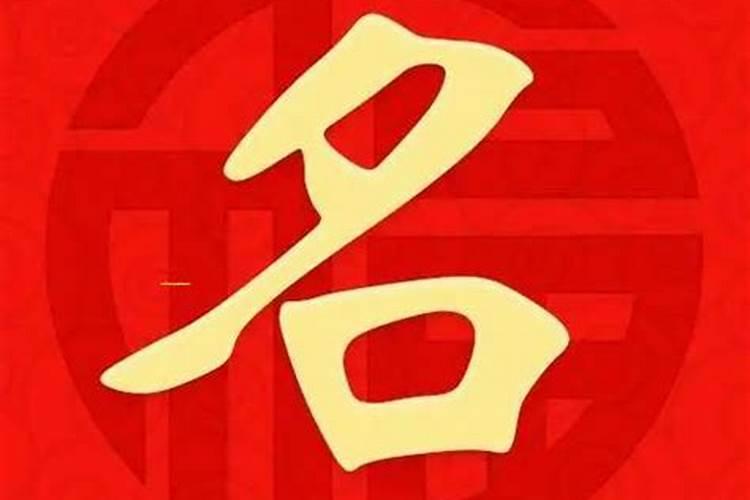 算命婚姻正缘怎么看