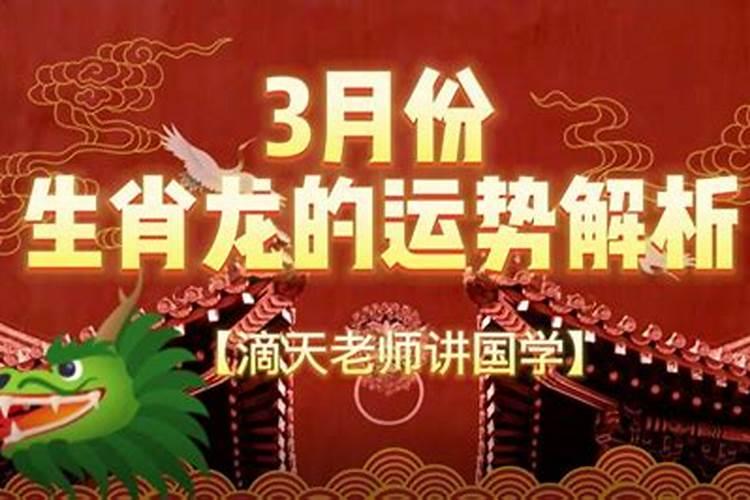 ...农历3月初七生的早上七点零七分出生。跪求2010年本命年的运势...