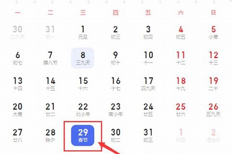 小年是哪天2024