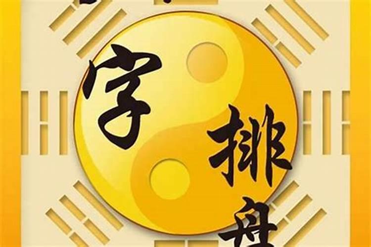 测八字需要什么信息,批八字算命最准的生辰八字算命