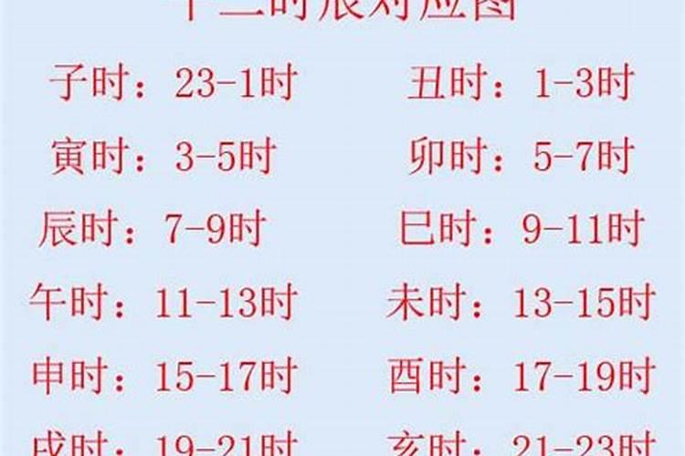 出生时辰不记得了怎么推算