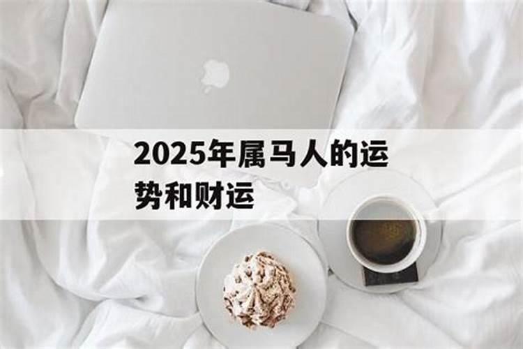 65年属蛇人2024年全年运势