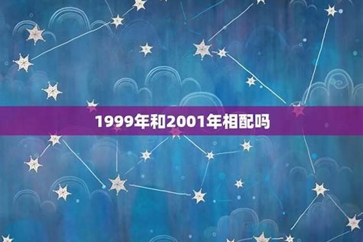 1997年腊月十八和1993年四月二十九婚姻合吗