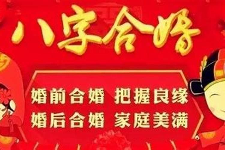 合八字需要什么东西,怎么合八字