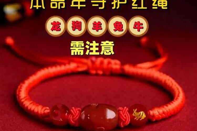 佩戴本命年饰品的正确方法