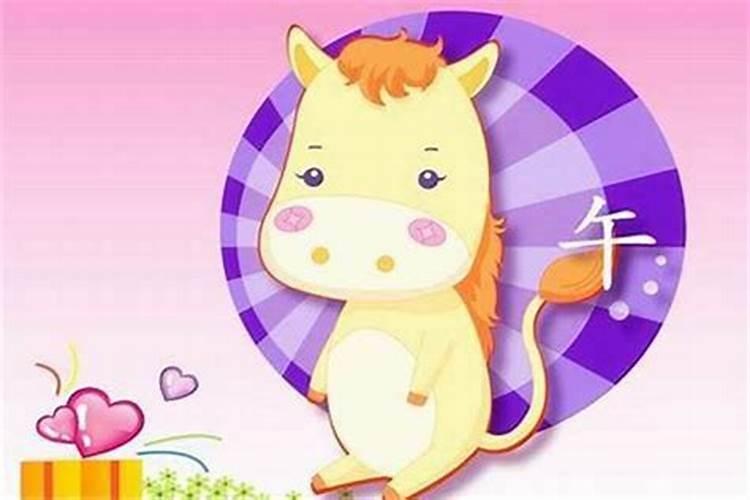 90年属马人正月十五生的运势