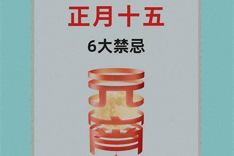 90年属马人正月十五生的运势