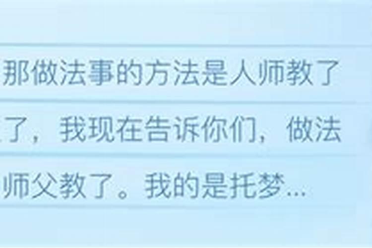 做法事有啥注意事项