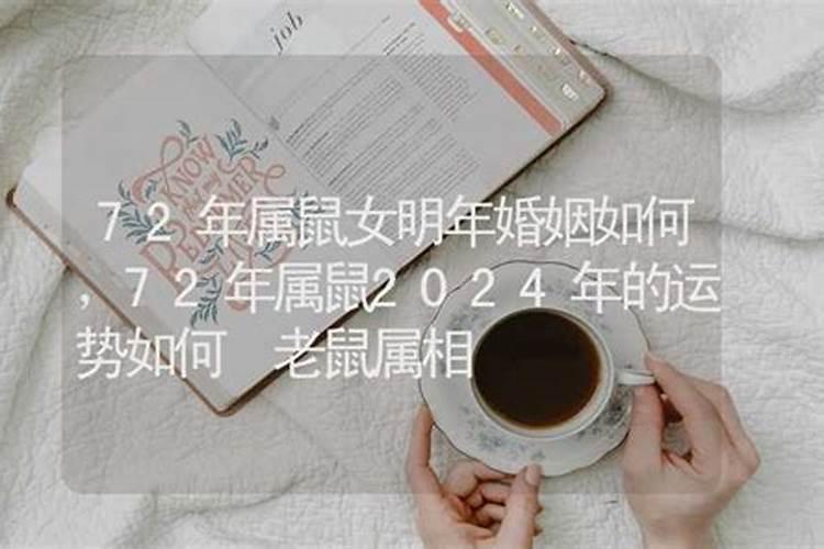 本命年结婚婚好不好