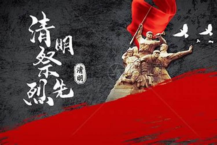 清明节缅怀先烈对大学生的意义