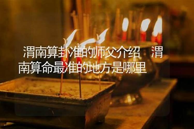 ...中午11点30分 出生陕西渭南 问下八字喜用神及如何取名 姓林百度知 ...