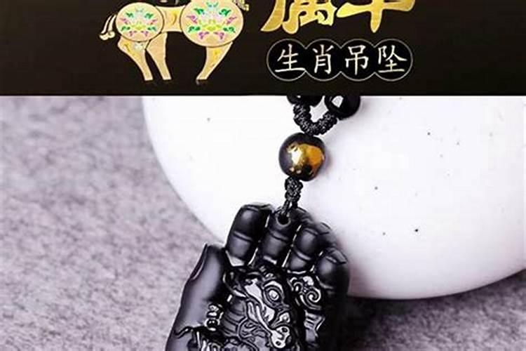 属羊犯太岁佩戴什么最好生肖羊犯太岁佩戴最好的饰品
