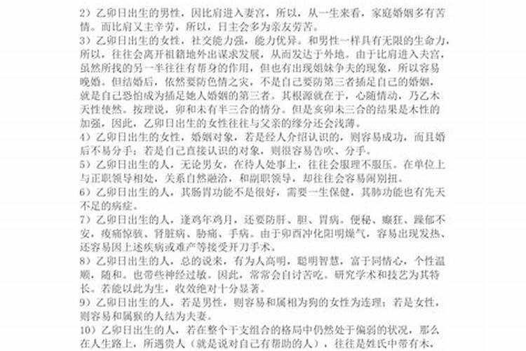 85年腊月二十六辰时属牛女命运