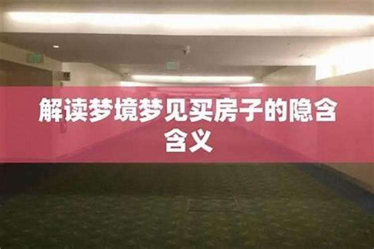 八字丑未相冲好不好？