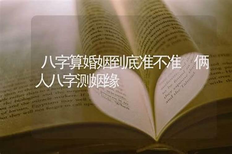 用易经算卦的人准不准