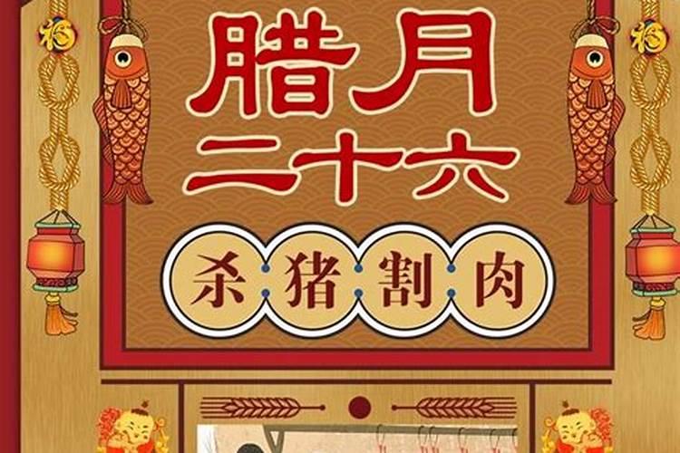 农历2004年12月26日是什么星座