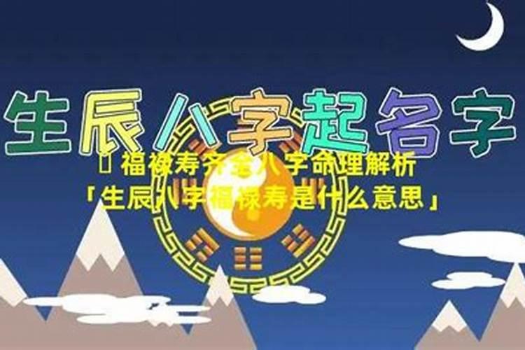 四柱八字如何看财运,从八字中怎么看出财运与富贵的
